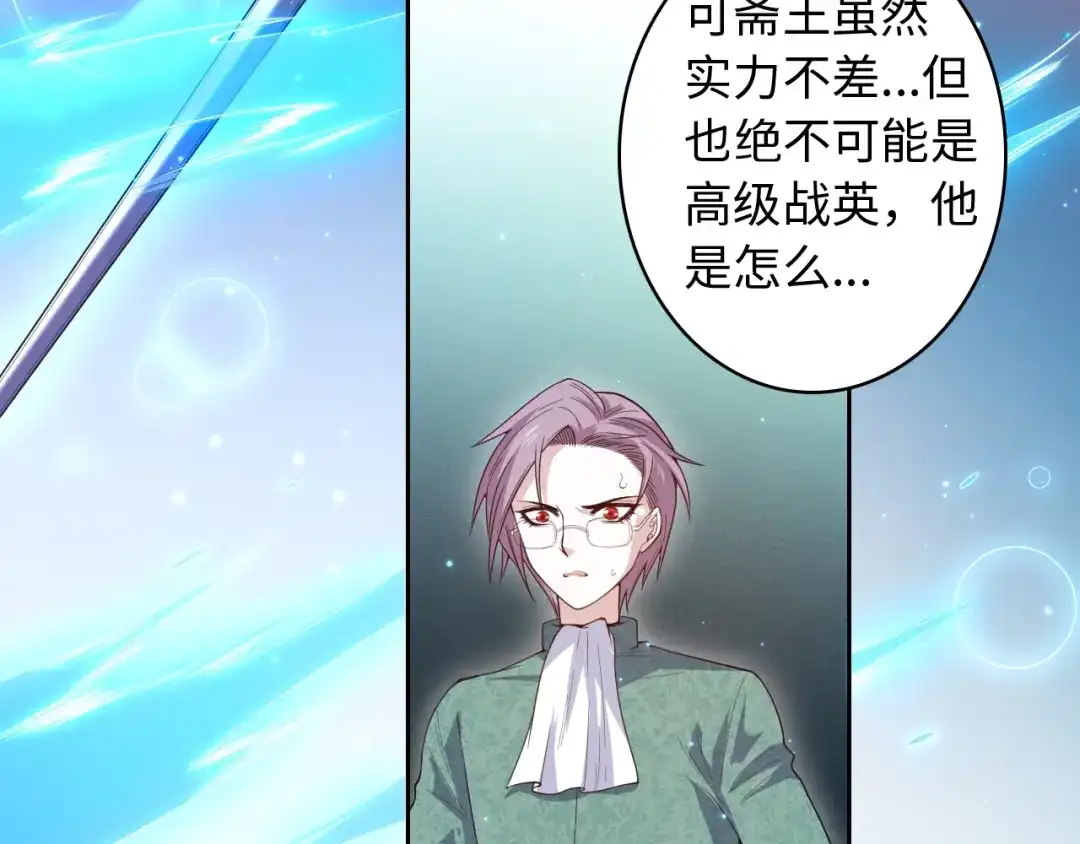 《最终魂意》第57话 本命灵器 第16页