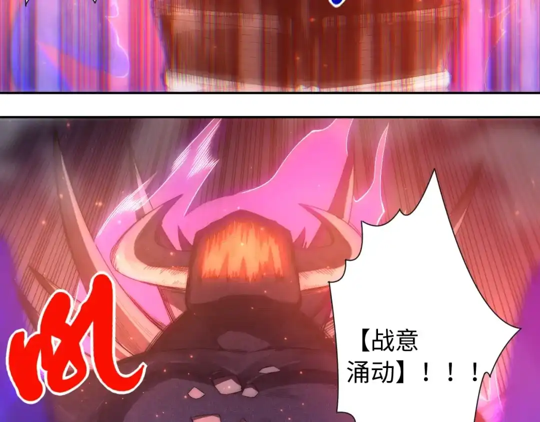 《最终魂意》第57话 本命灵器 第27页
