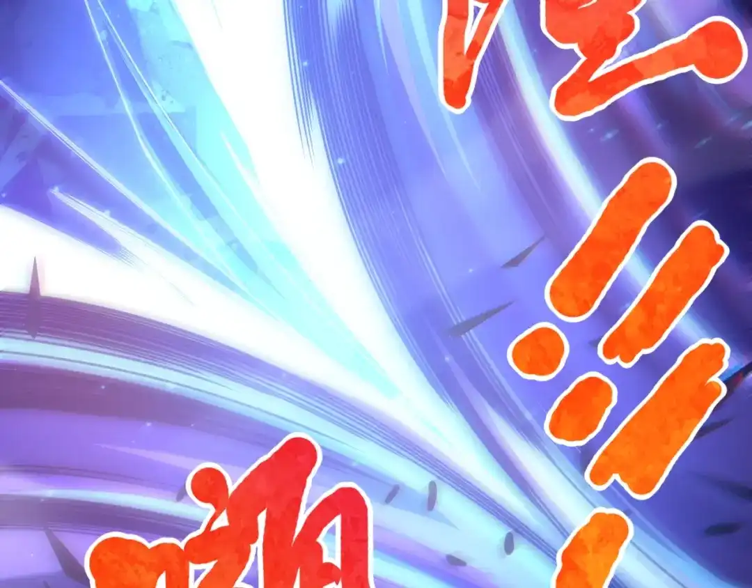 《最终魂意》第57话 本命灵器 第68页