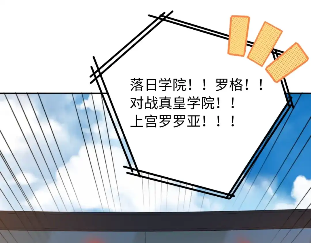 《最终魂意》第57话 本命灵器 第105页