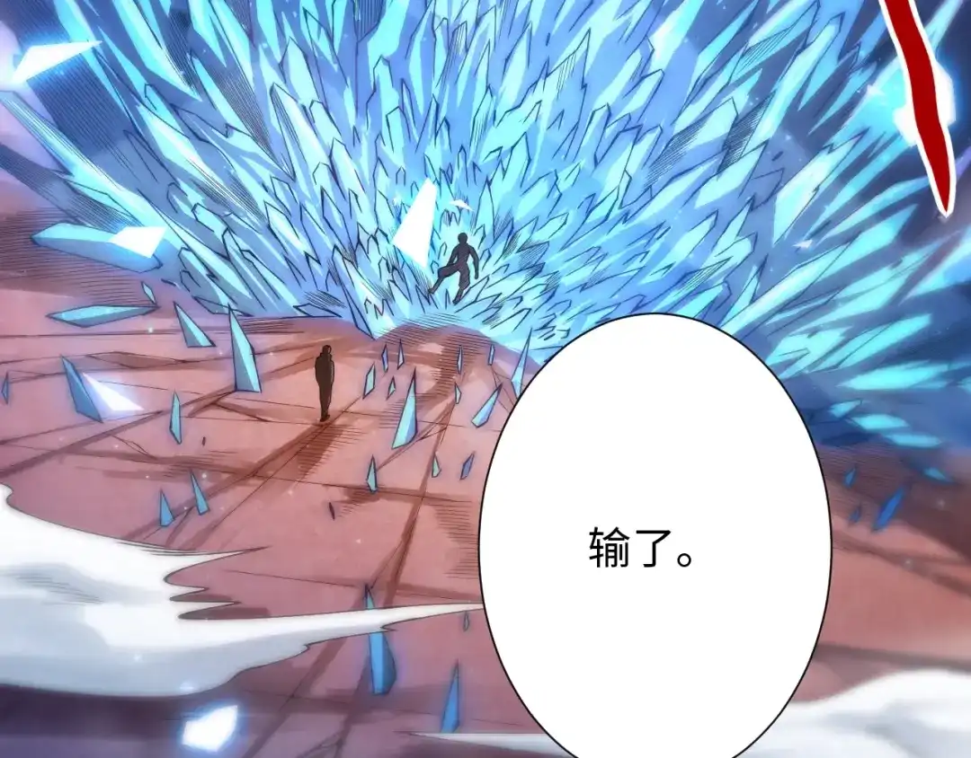 《最终魂意》第57话 本命灵器 第94页