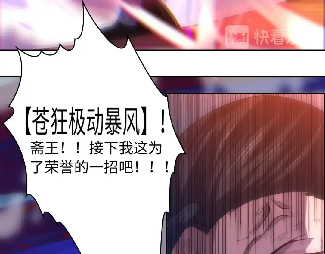 《最终魂意》第57话 本命灵器 第35页