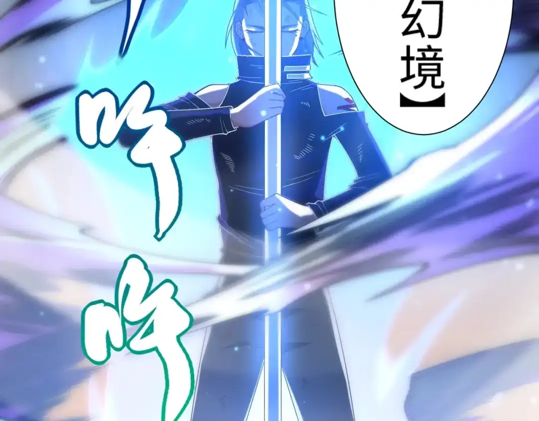《最终魂意》第57话 本命灵器 第45页