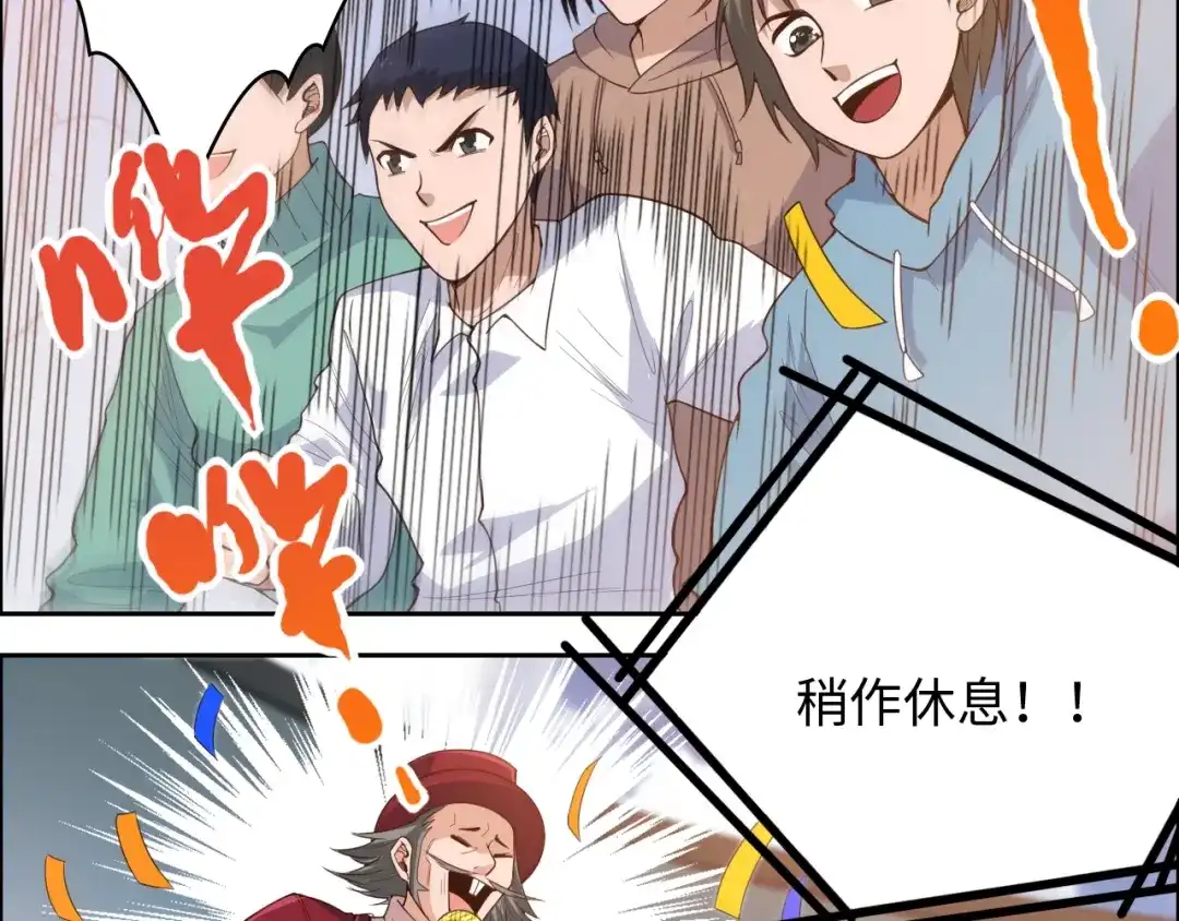 《最终魂意》第57话 本命灵器 第103页