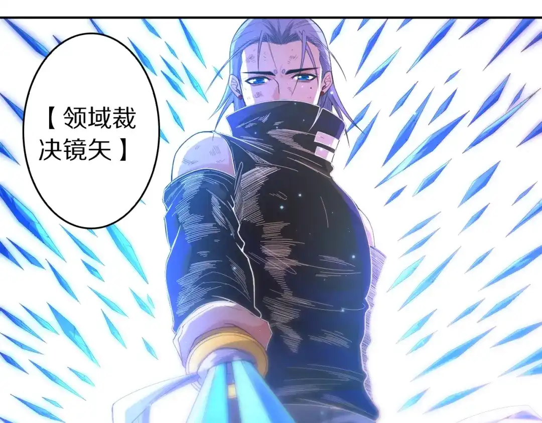 《最终魂意》第57话 本命灵器 第79页