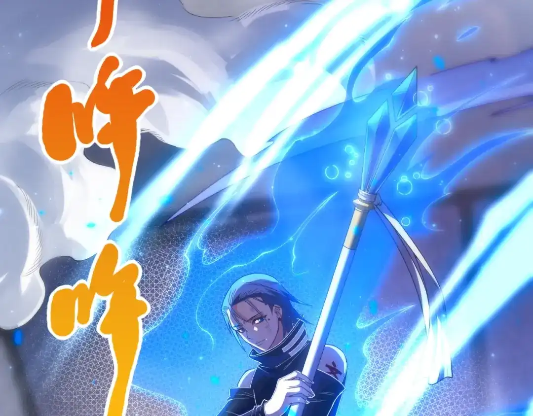 《最终魂意》第57话 本命灵器 第4页