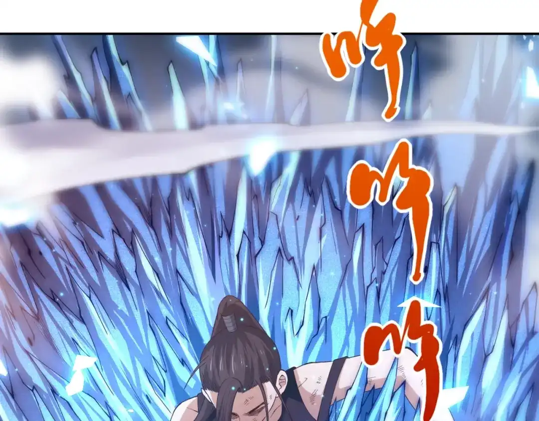 《最终魂意》第57话 本命灵器 第90页
