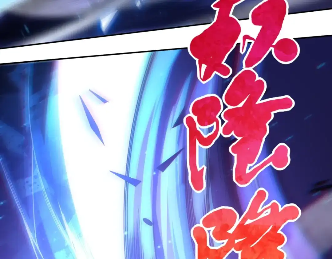 《最终魂意》第57话 本命灵器 第67页