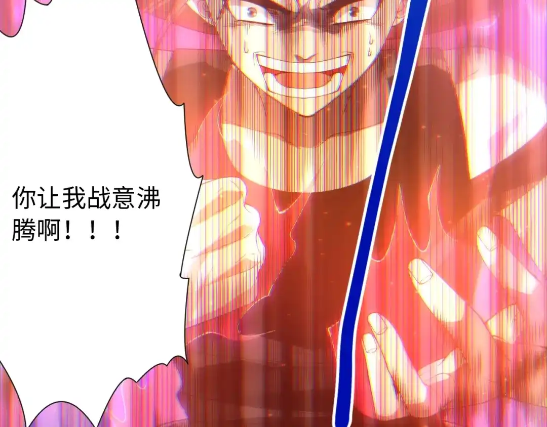 《最终魂意》第57话 本命灵器 第26页
