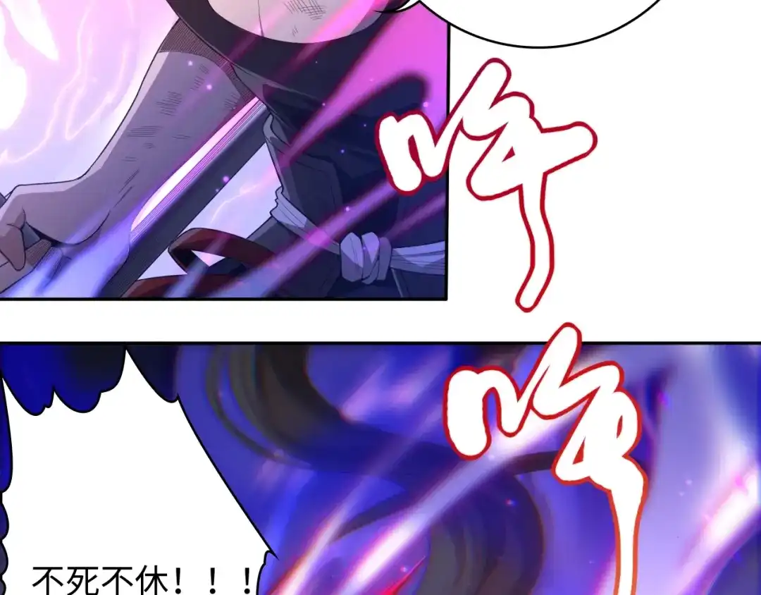 《最终魂意》第57话 本命灵器 第32页