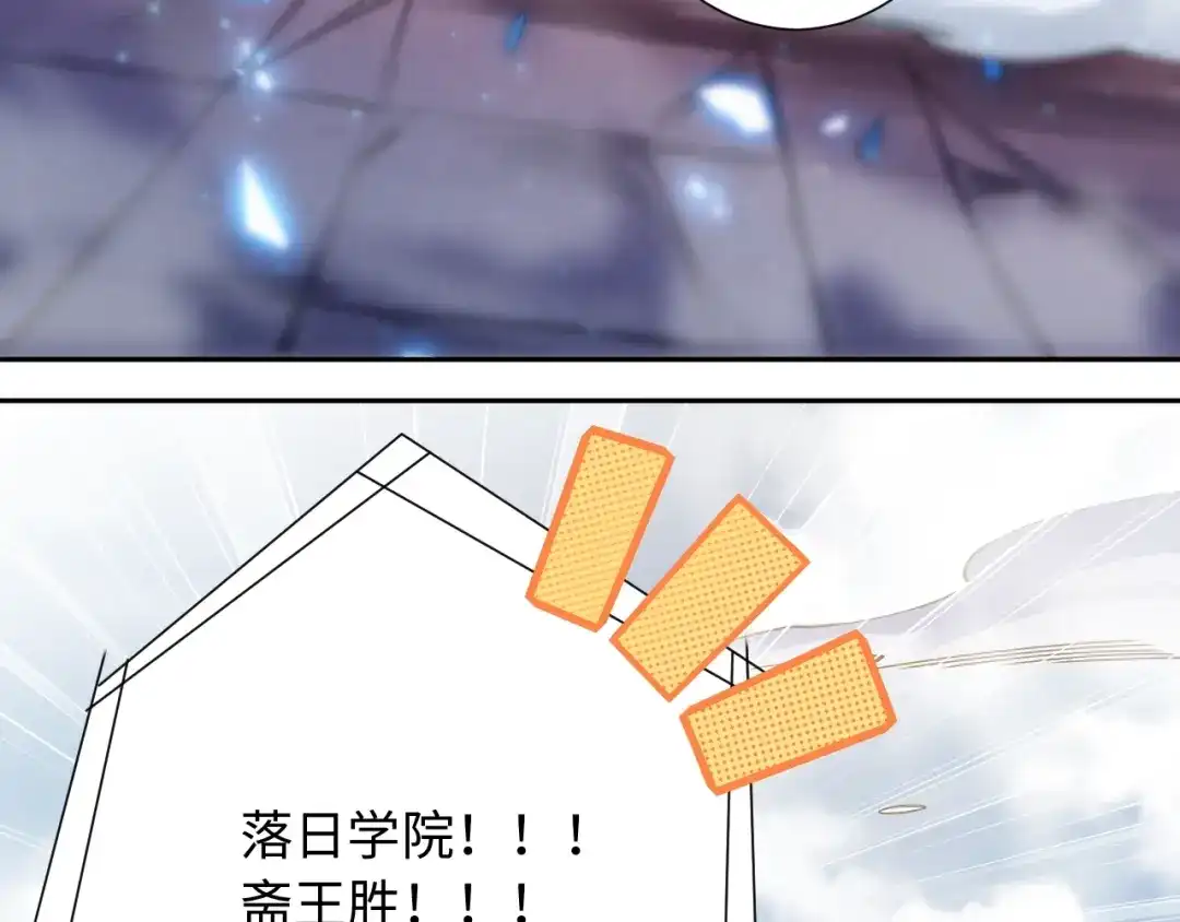 《最终魂意》第57话 本命灵器 第95页