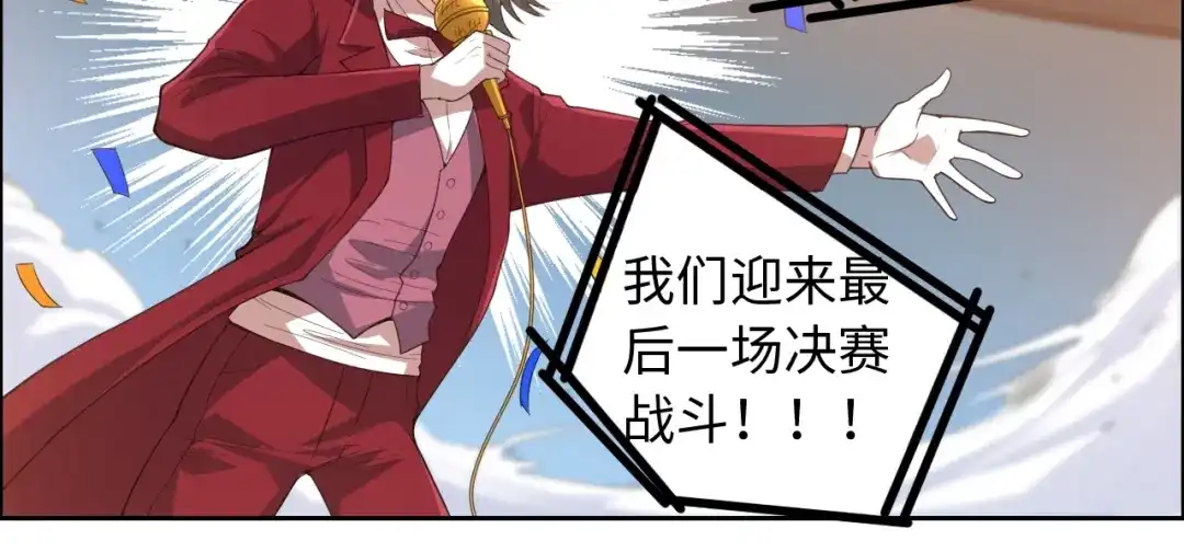 《最终魂意》第57话 本命灵器 第104页