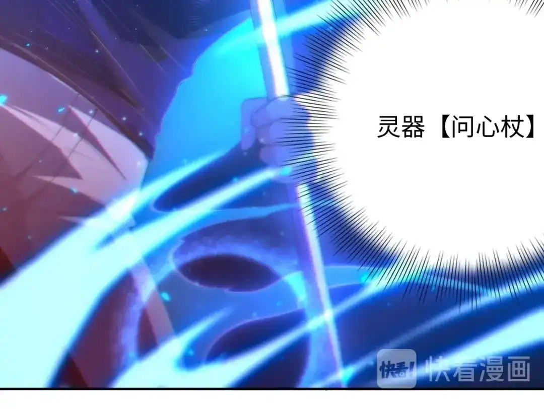 《最终魂意》第57话 本命灵器 第20页