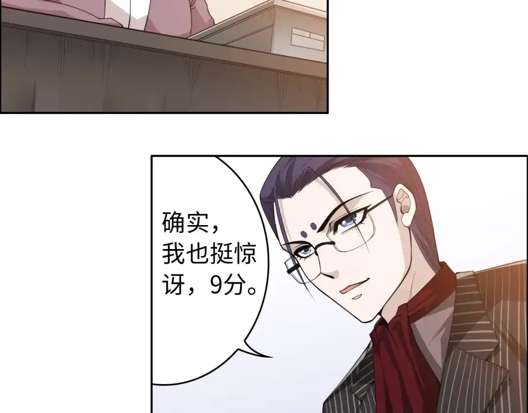 《最终魂意》第57话 本命灵器 第99页