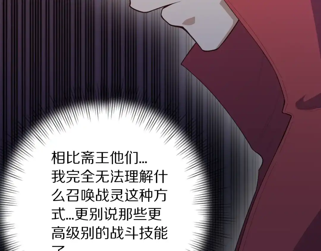 《最终魂意》第58话 罗格VS上宫罗罗亚 第17页