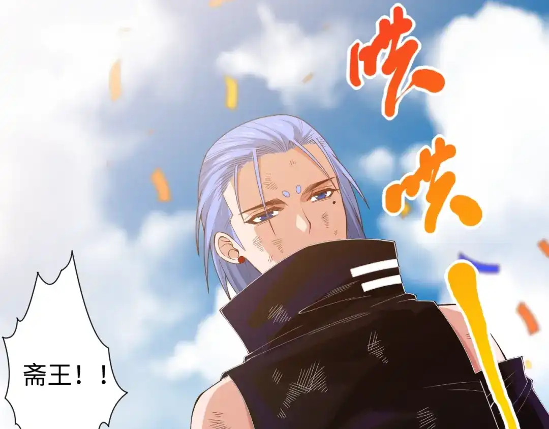《最终魂意》第58话 罗格VS上宫罗罗亚 第4页