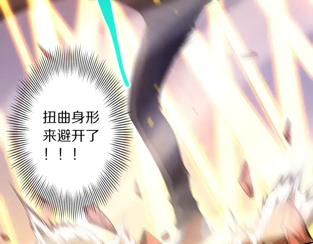 《最终魂意》第58话 罗格VS上宫罗罗亚 第67页