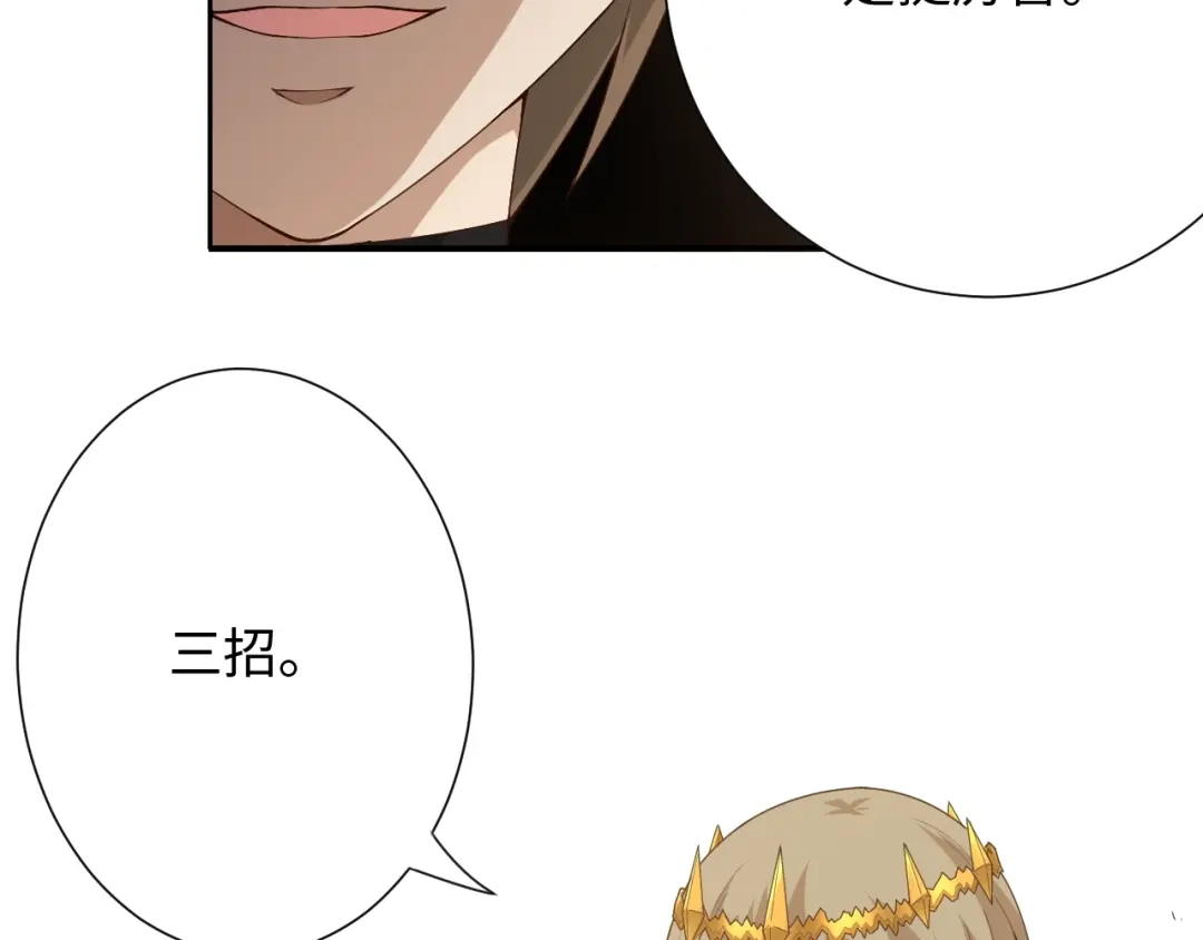 《最终魂意》第58话 罗格VS上宫罗罗亚 第42页