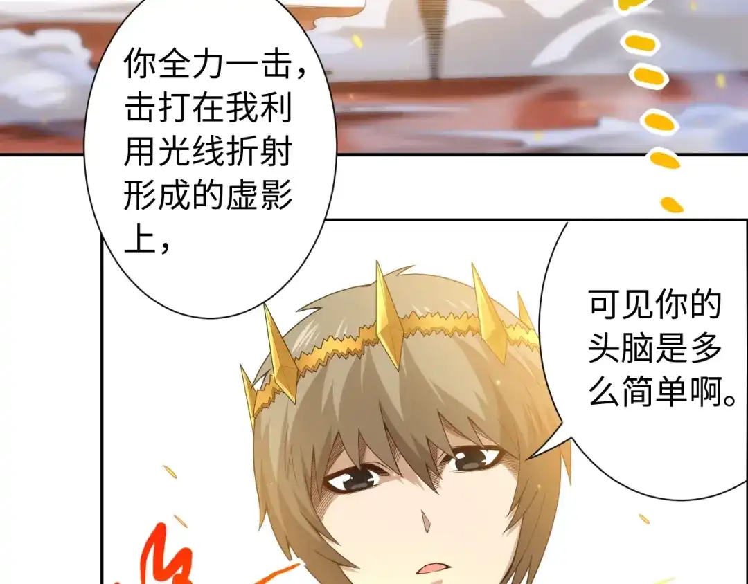 《最终魂意》第58话 罗格VS上宫罗罗亚 第89页