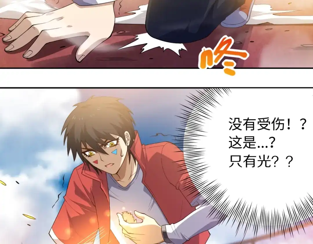 《最终魂意》第58话 罗格VS上宫罗罗亚 第87页