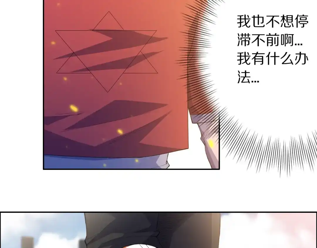 《最终魂意》第58话 罗格VS上宫罗罗亚 第22页