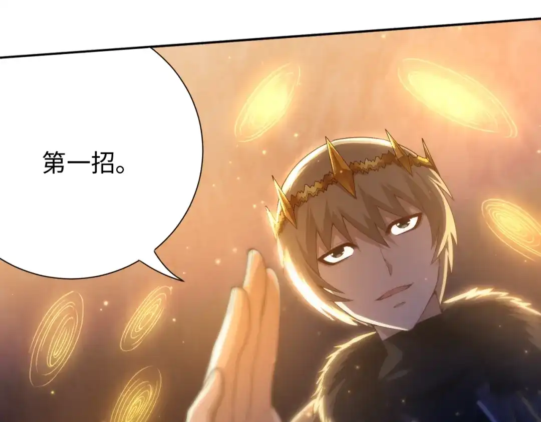 《最终魂意》第58话 罗格VS上宫罗罗亚 第57页