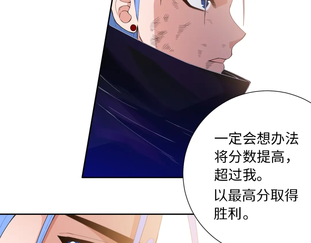 《最终魂意》第58话 罗格VS上宫罗罗亚 第9页