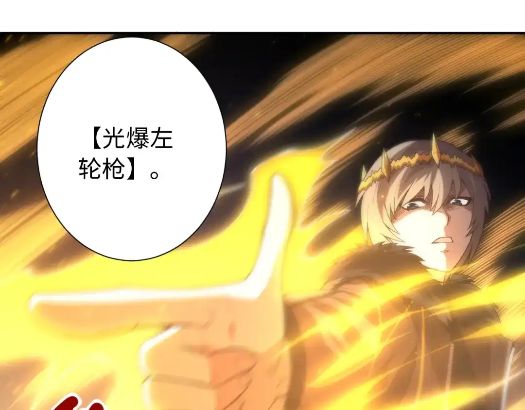 《最终魂意》第58话 罗格VS上宫罗罗亚 第82页