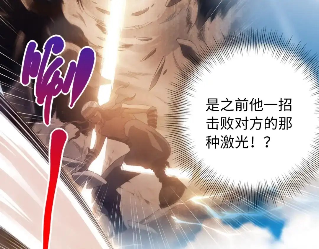 《最终魂意》第58话 罗格VS上宫罗罗亚 第55页