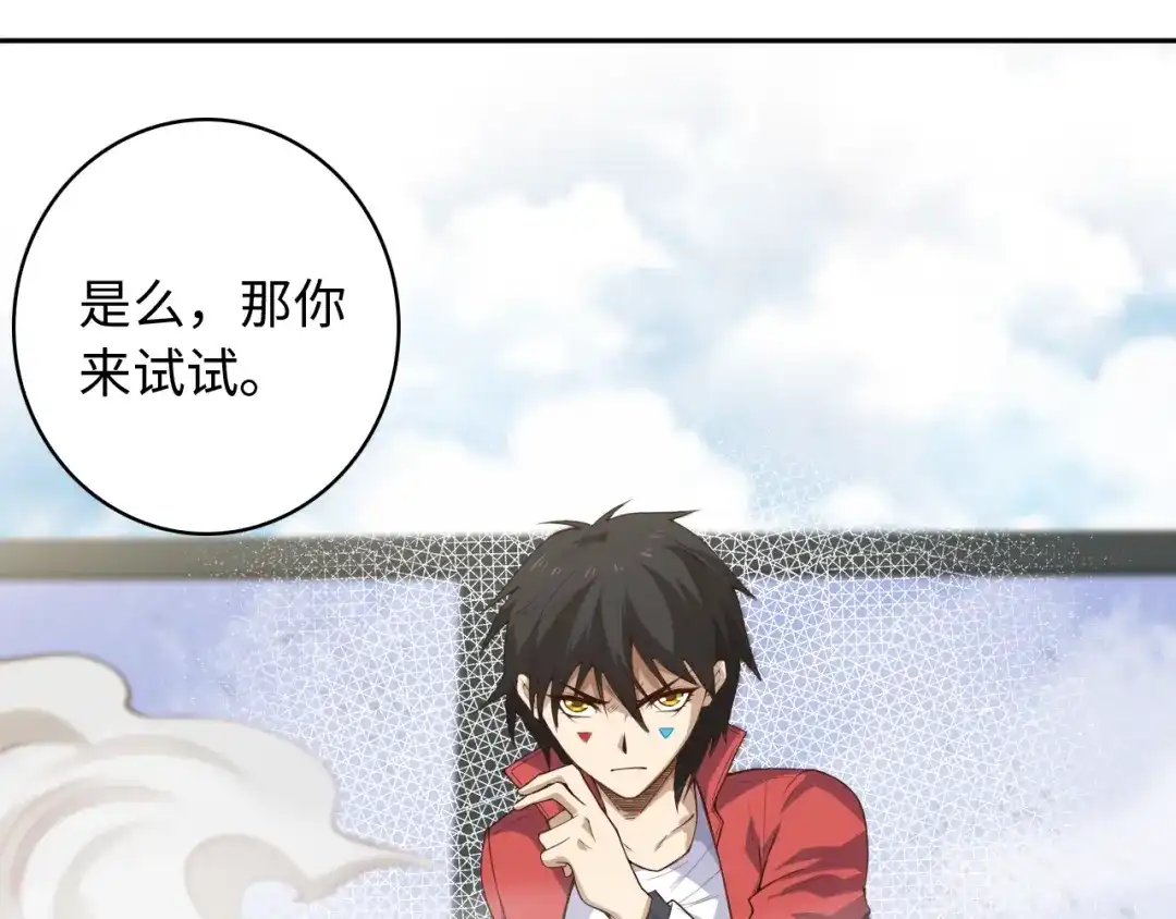 《最终魂意》第58话 罗格VS上宫罗罗亚 第48页