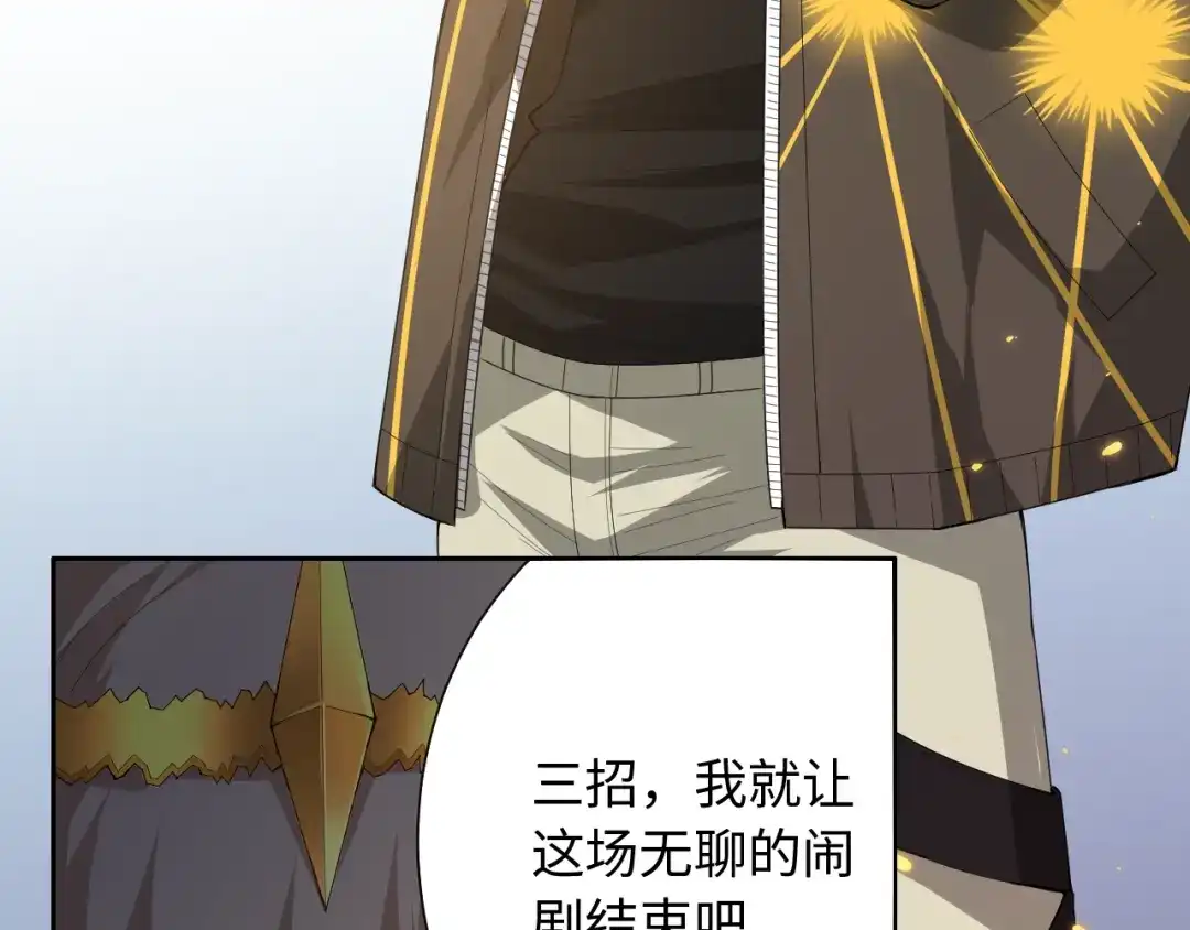 《最终魂意》第58话 罗格VS上宫罗罗亚 第44页