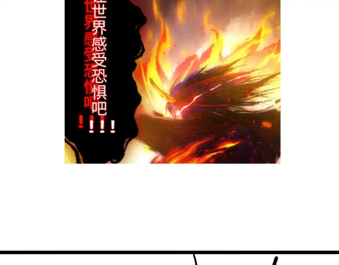 《最终魂意》第58话 罗格VS上宫罗罗亚 第98页