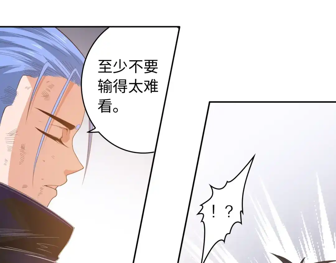 《最终魂意》第58话 罗格VS上宫罗罗亚 第12页