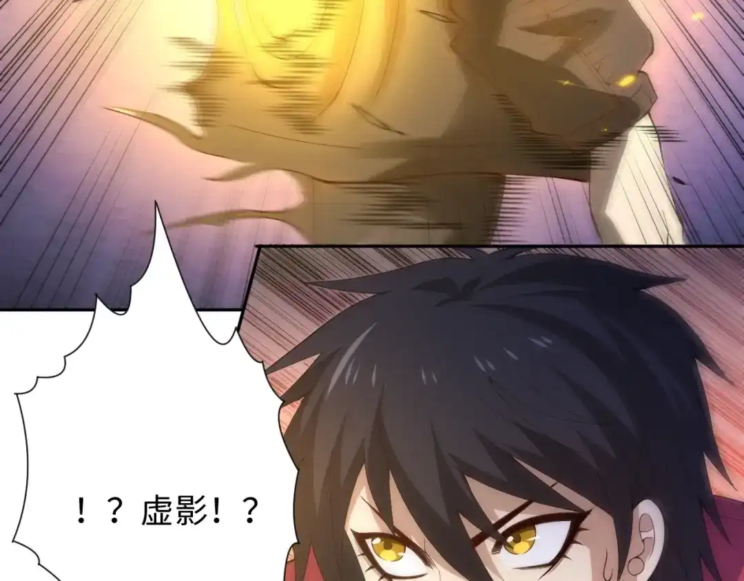 《最终魂意》第58话 罗格VS上宫罗罗亚 第78页