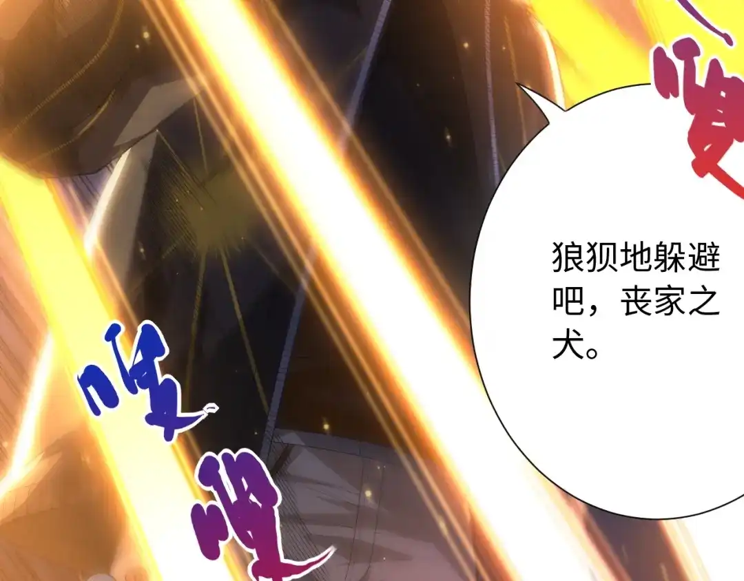《最终魂意》第58话 罗格VS上宫罗罗亚 第61页