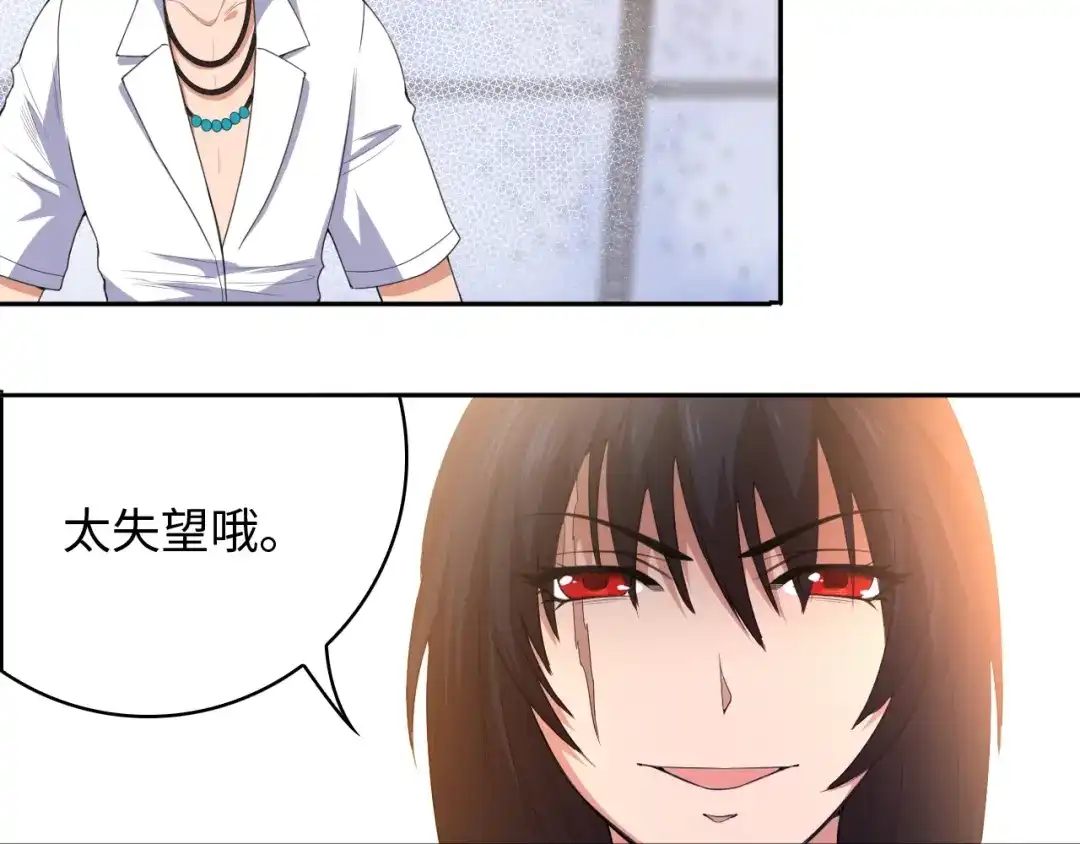 《最终魂意》第58话 罗格VS上宫罗罗亚 第19页