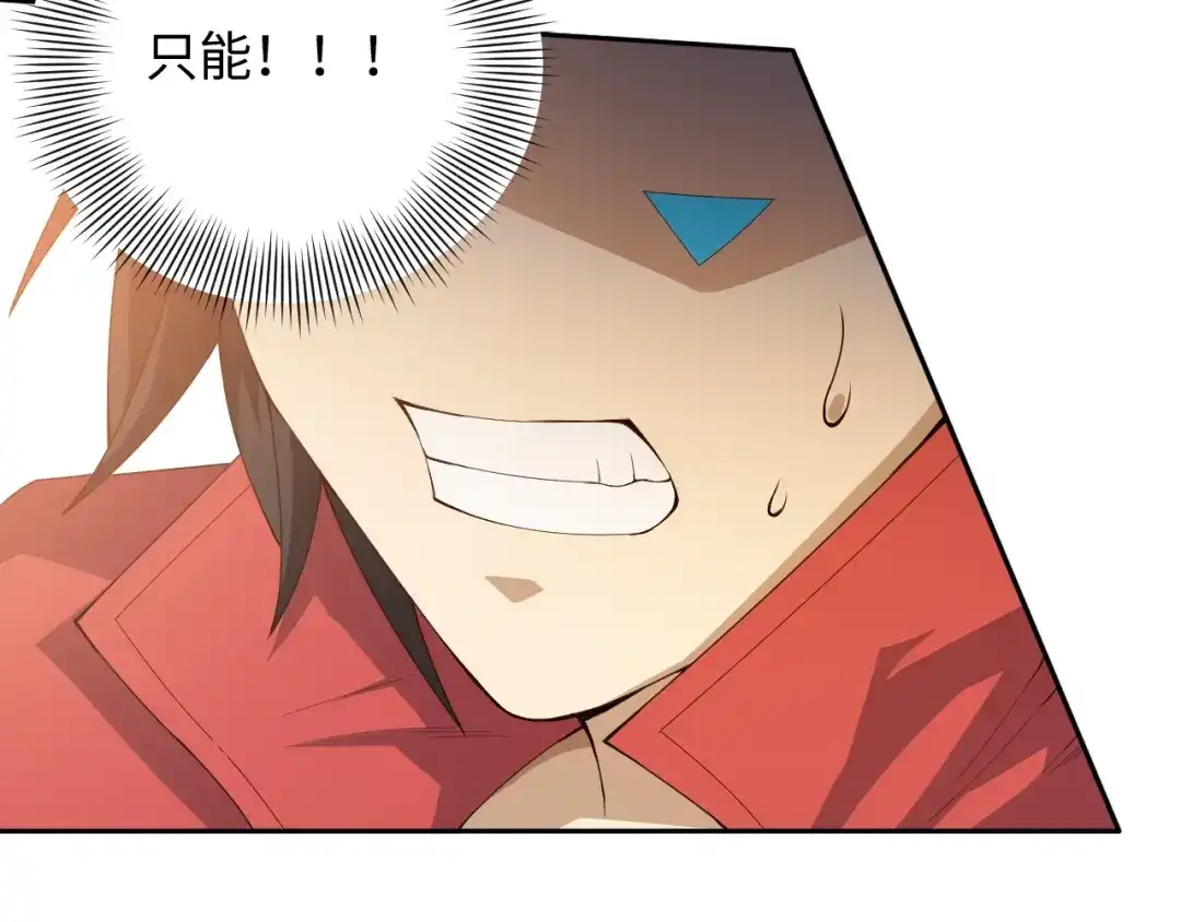 《最终魂意》第58话 罗格VS上宫罗罗亚 第65页