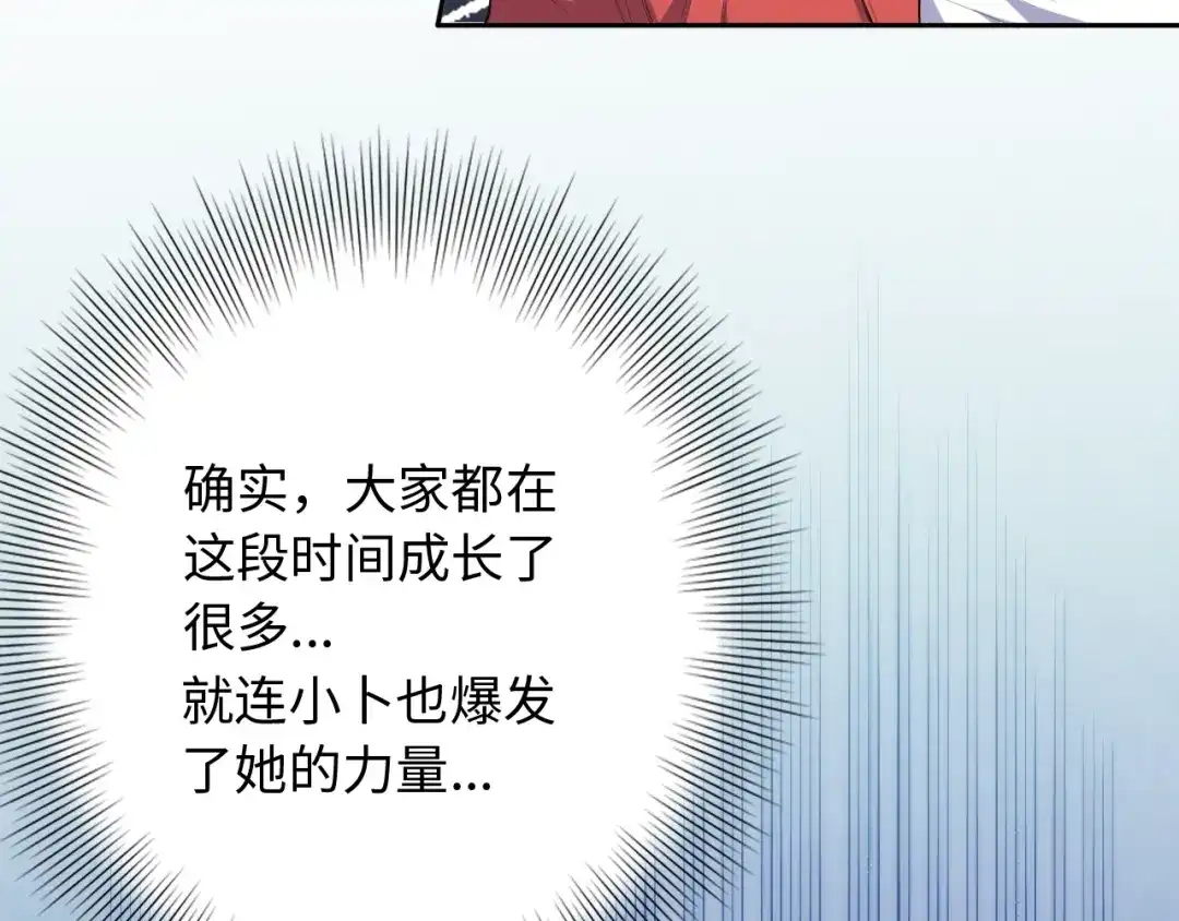 《最终魂意》第58话 罗格VS上宫罗罗亚 第14页