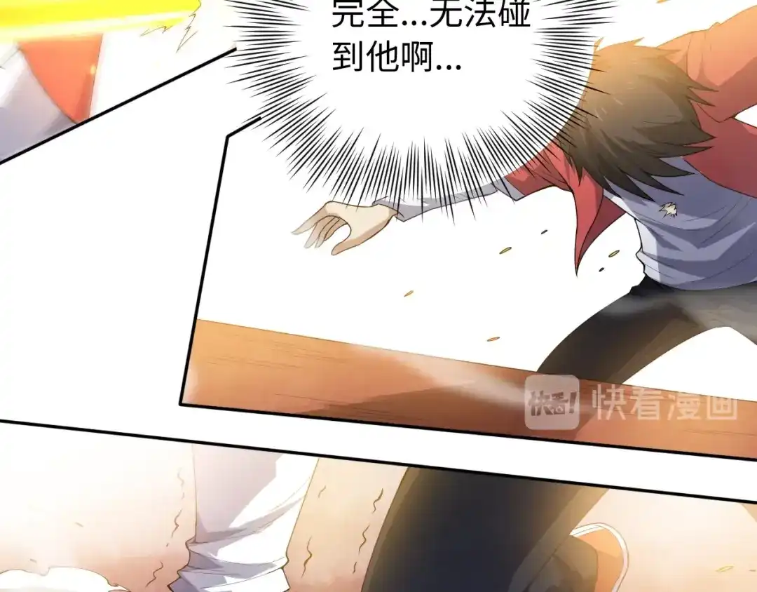 《最终魂意》第58话 罗格VS上宫罗罗亚 第86页