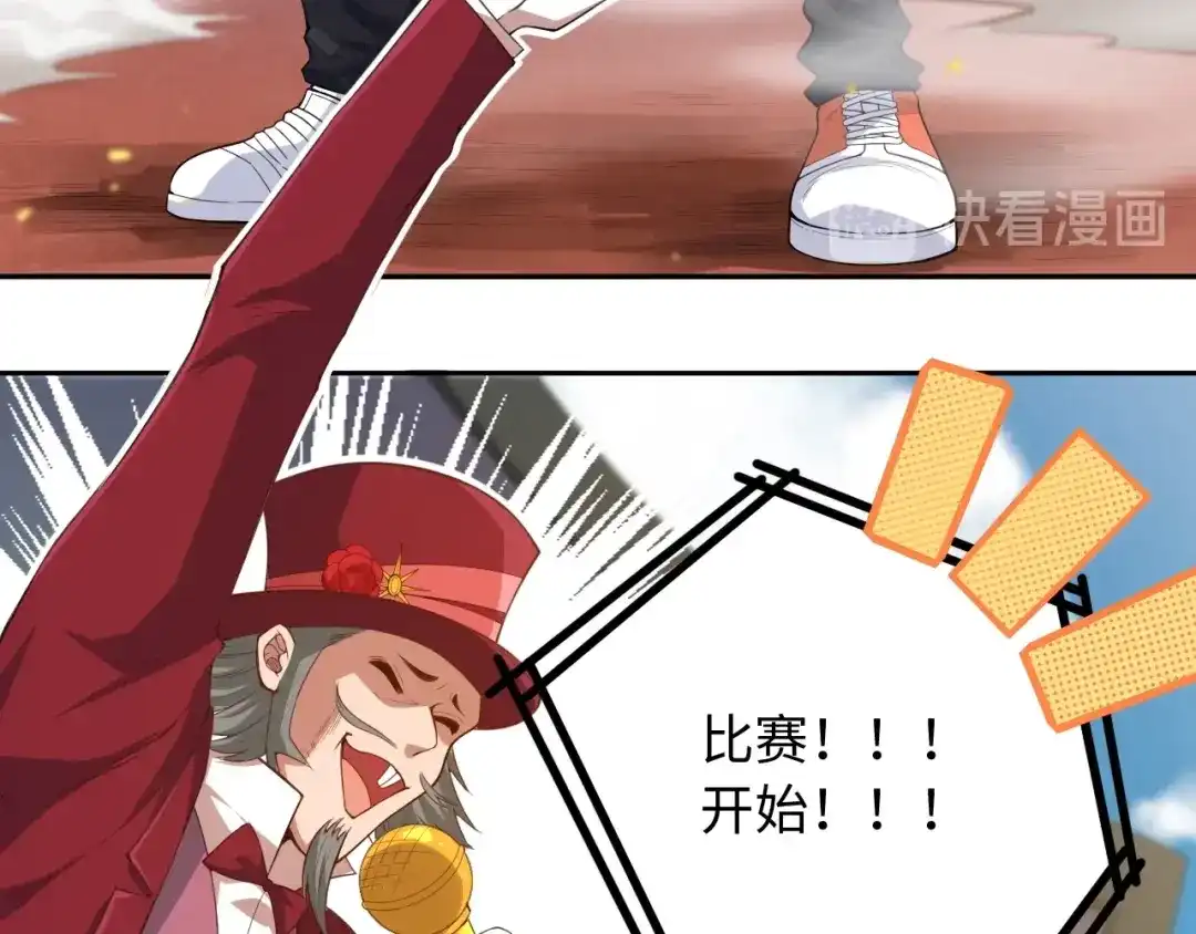 《最终魂意》第58话 罗格VS上宫罗罗亚 第50页