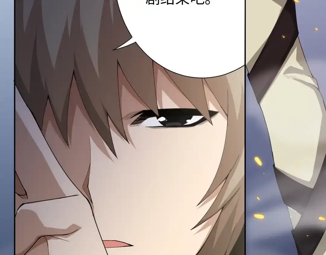 《最终魂意》第58话 罗格VS上宫罗罗亚 第45页