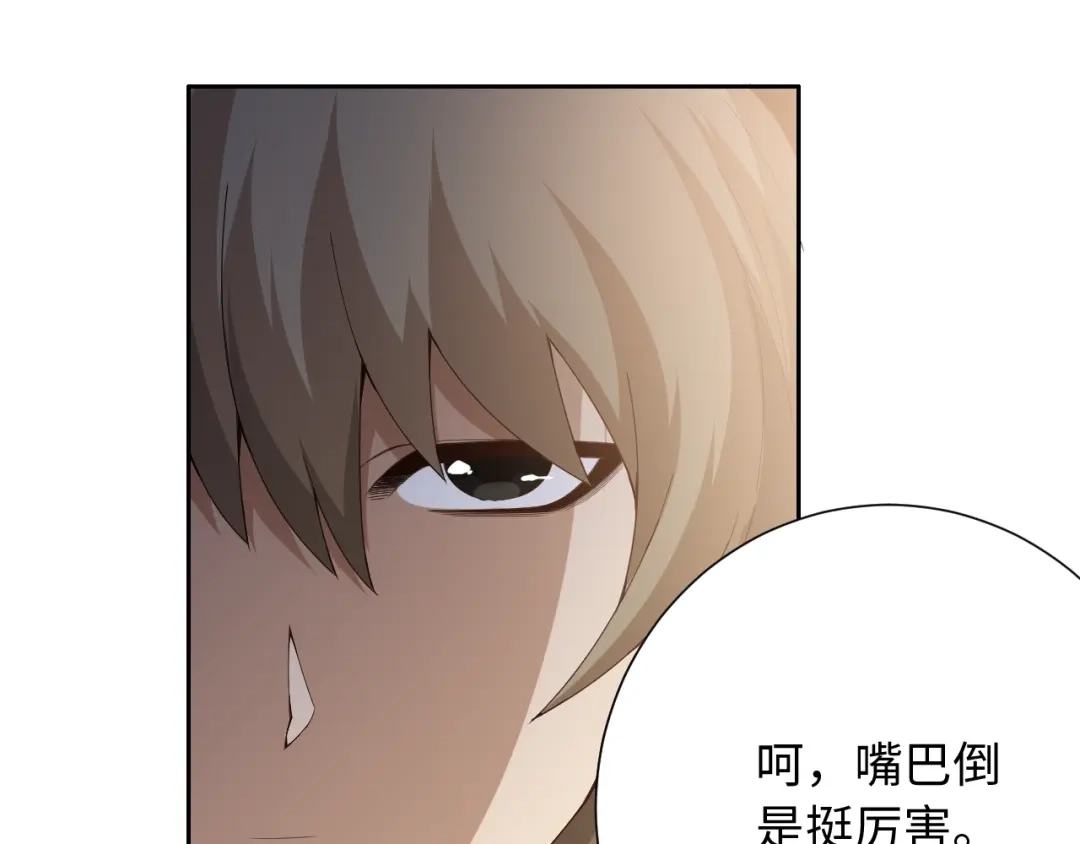 《最终魂意》第58话 罗格VS上宫罗罗亚 第41页
