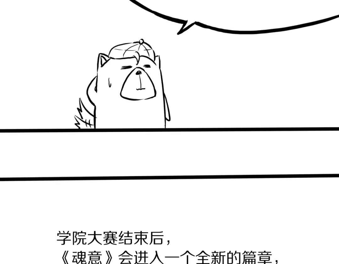 《最终魂意》第58话 罗格VS上宫罗罗亚 第101页