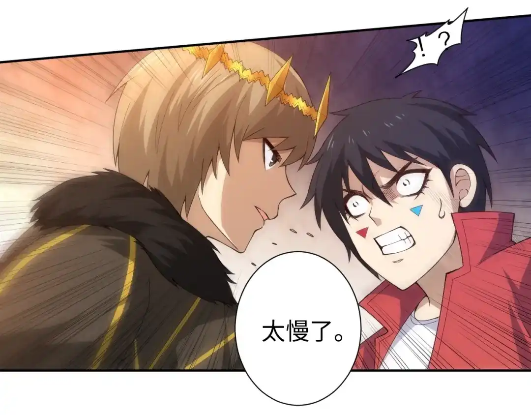 《最终魂意》第58话 罗格VS上宫罗罗亚 第73页