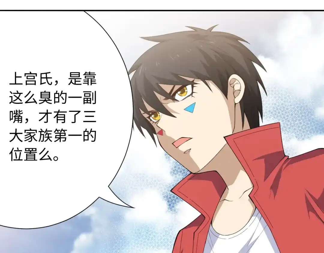 《最终魂意》第58话 罗格VS上宫罗罗亚 第39页