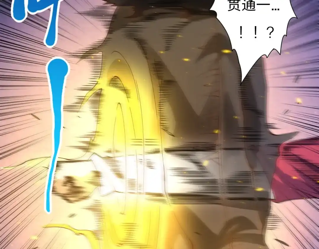 《最终魂意》第58话 罗格VS上宫罗罗亚 第77页