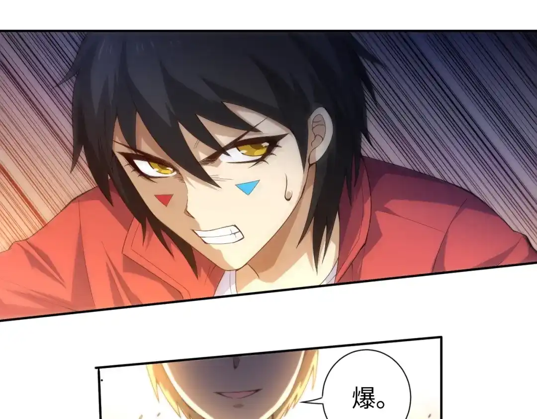 《最终魂意》第58话 罗格VS上宫罗罗亚 第91页