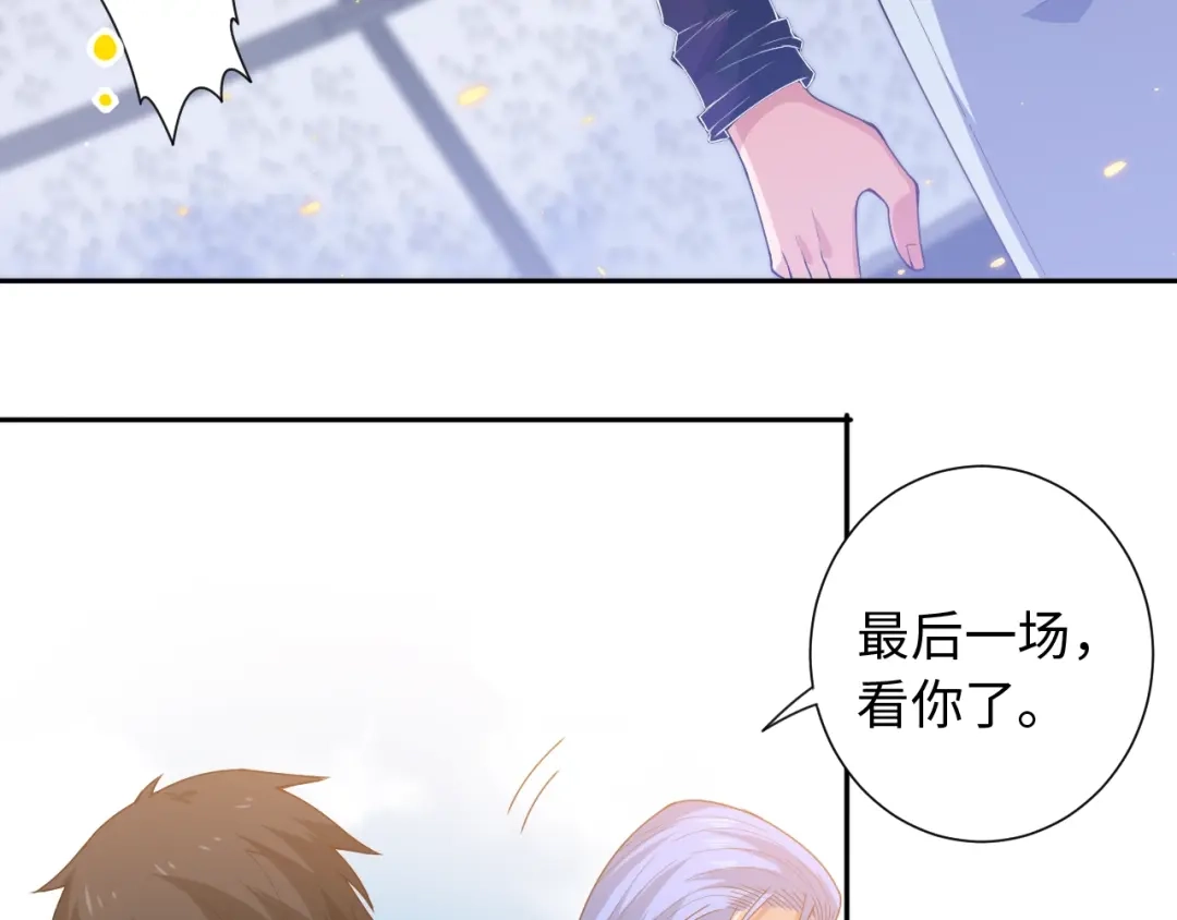 《最终魂意》第58话 罗格VS上宫罗罗亚 第6页