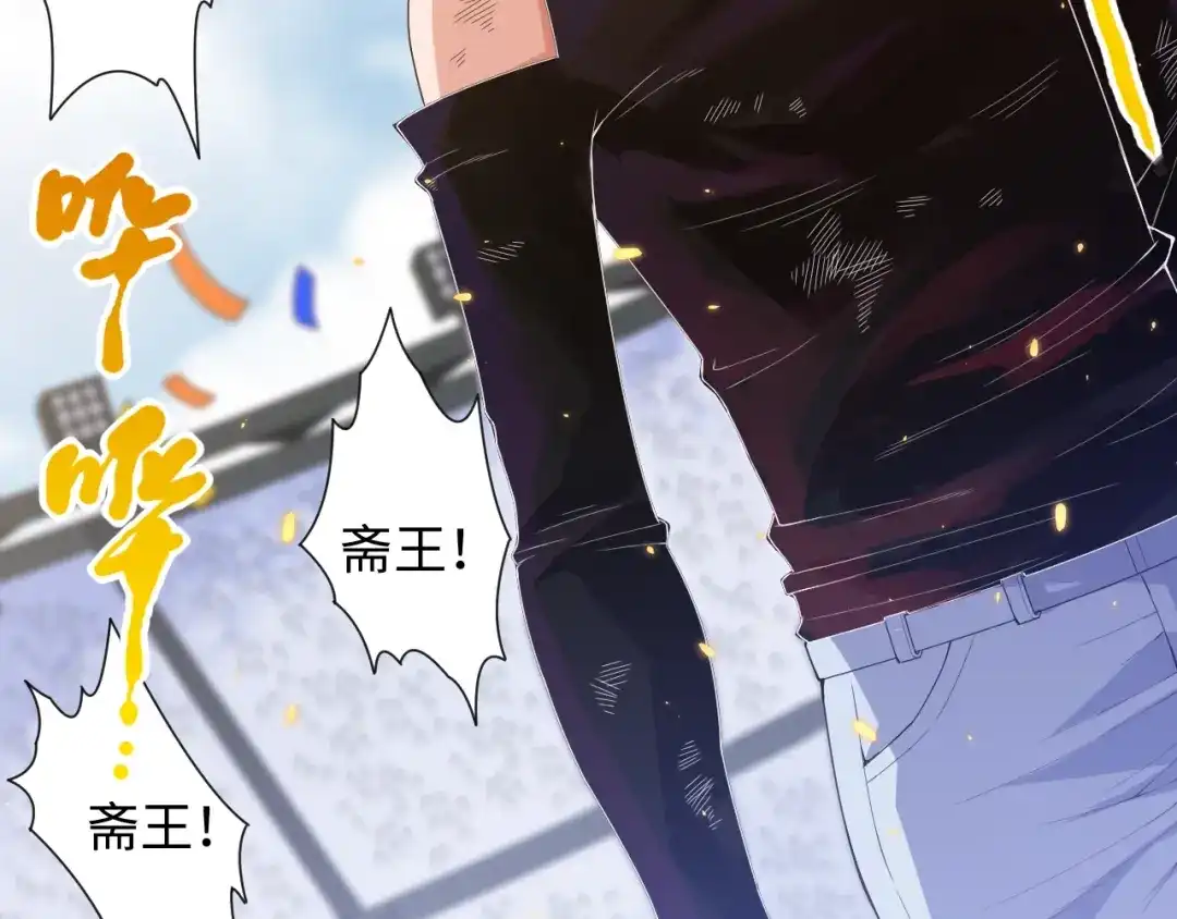 《最终魂意》第58话 罗格VS上宫罗罗亚 第5页