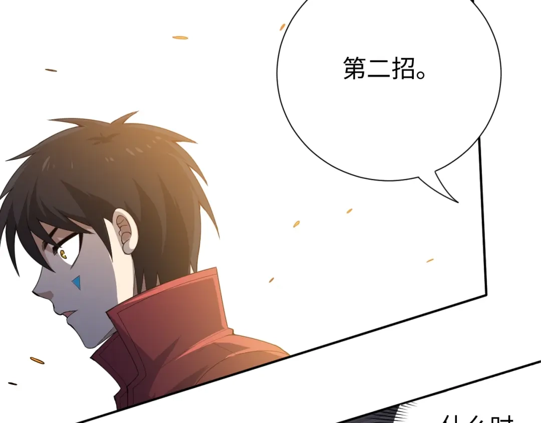 《最终魂意》第58话 罗格VS上宫罗罗亚 第80页